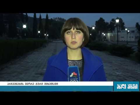 \"ჩემი ინციატივით რომ გაკავეთო არ მაქვს უფლება?\" 30.10.2016