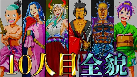 ワンピース ネタバレ