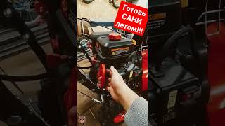 Снегоуборщик DDE ST9070LE #loncin250 #250cc #снегоуборщик