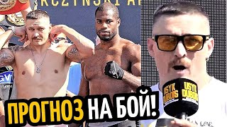 УСИК vs ДЮБУА Взвешивание! Битва Взглядов, ПРОГНОЗ Костя Цзю о БОЕ