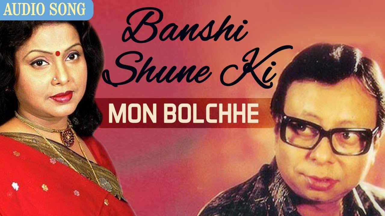 Banshi Shune Ki  Mita Chatterjee Latest Bengali Songs  Mon Bolchhe  Atlantis Music