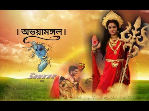 abhayamangal-(অভয়ামঙ্গল)-|-mahalaya-|-priyanka-sarkar