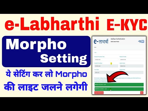 Morpho Setting For E LABHARTHI | Morpho All In One Settings | E-LABHARTHI Portal Morpho RD Settings