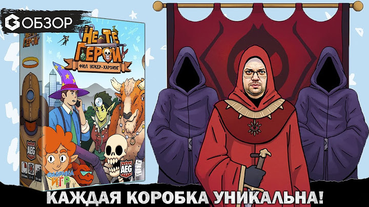 Не те герои - Обзор настольной игры Misfit Heroes | Geek Media