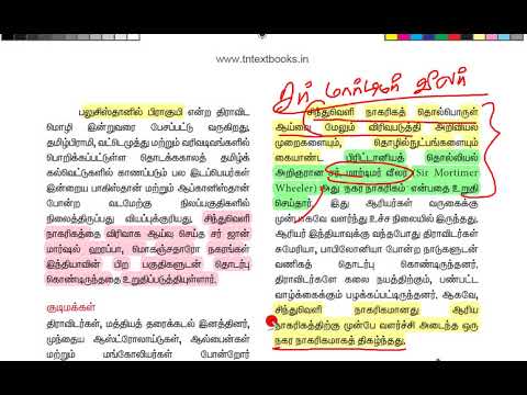 🟪 LESSON-10 🟪  11th Ethics | சிந்துவெளி நாகரிகம் | Indus valley Civilization | Lesson Completed