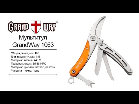 GrandWay 1063 — мультитул — видео обзор 130.com.ua