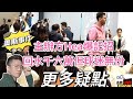 2024/0205/主辦單位HEA爆記招，回水俾政府但無俾球迷，疑點更多/