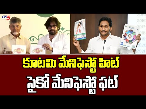 వైసీపీ ఫాట్ ... | TDP leader Pattabhi Ram Sensational Comments on YCP Govt | YS Jagan | TV5 News - TV5NEWS