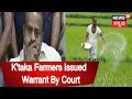 Banks Begin Loan Recovery; K'taka Farmers To Face Arrest For Cheque Bounce Issued By CM HDK
