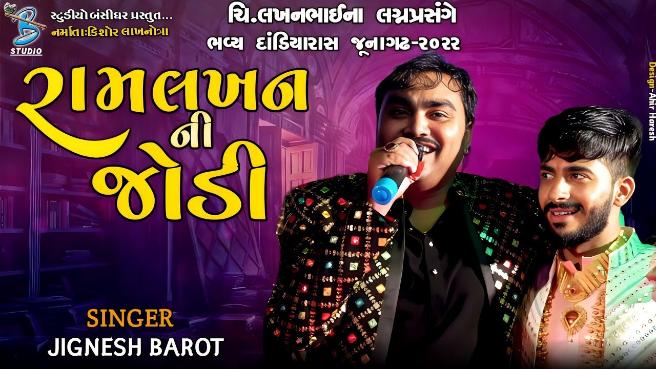      Jignesh Barot  popular dosti song 2023  Bansidhar Studio