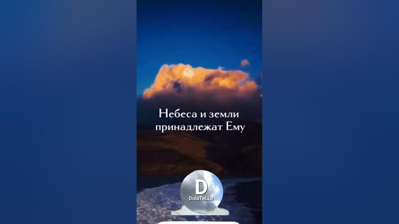 Молиться Аллаху - YouTube