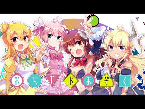 【TVアニメ「まちカドまぞく 2丁目」CM】まんがタイムきららキャラット5月号　桃＆ミカン編