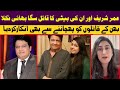 Umar sharif and his daughters killer brother surprising revelations  umer sharif wife latest 