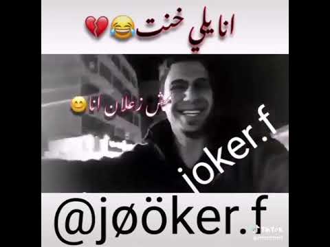 انا حبيتك وجرحتيني انا صنتك لاكن خنتيني