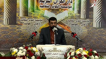 تلاوة القارئ ميثم التمار :: هولندا :: ماتيسر من سورة الأحزاب