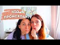 ЧТО ПРОИЗОШЛО? КУДА ПРОПАЛИ И ЧТО БУДЕТ ДАЛЬШЕ С Yes, it's true? | ЛГБТ ПАРА