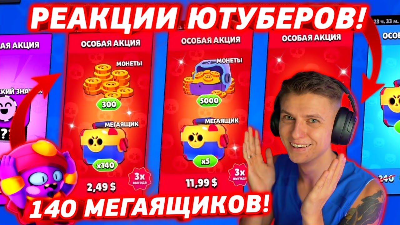 20. реакции ютуберов мем.