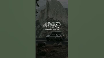 فاذكروني أذكركم و اشكروا لي و لا تكفرون من سورة البقرة بصوت الشيخ عبد الله الموسى