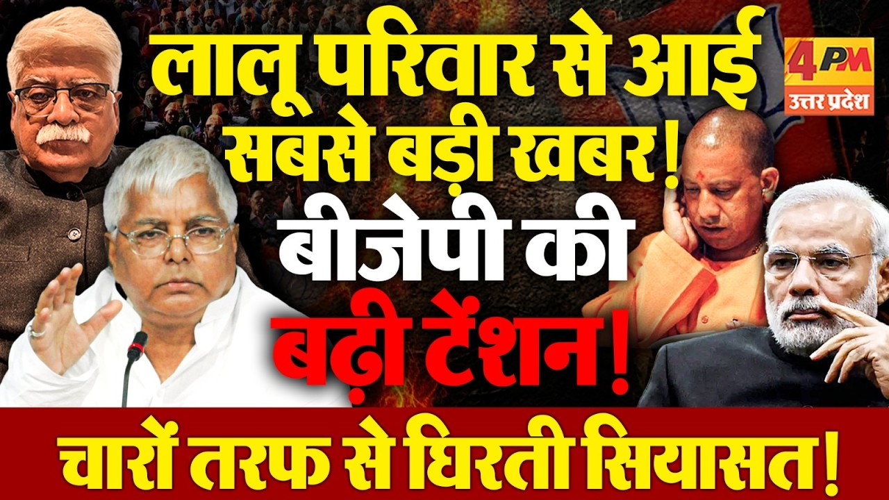 मोदी टीम की रणनीति फिर फेल? प्रो. अखिल स्वामी ने खोली पूरी राजनीतिक चाल!