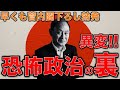 権力闘争勃発！菅義偉総理誕生に異変。早速始まった菅首相下ろし。メデイアと官僚の不気味な動き。元博報堂作家本間龍さんと一月万冊清水有高。