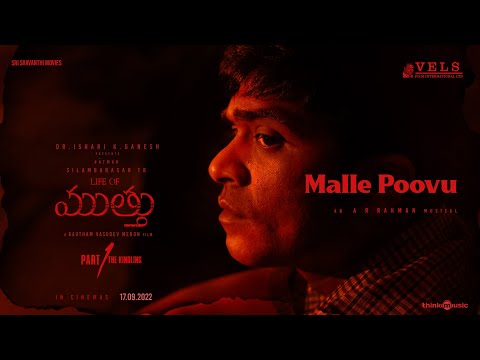 Malle Poovu Lyric Video | The Life Of Muthu | Silambarasan TR | Gautham Vasudev Menon|@ARRahman