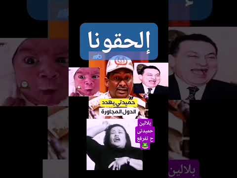 إنفخ البلالين يا دقلو
