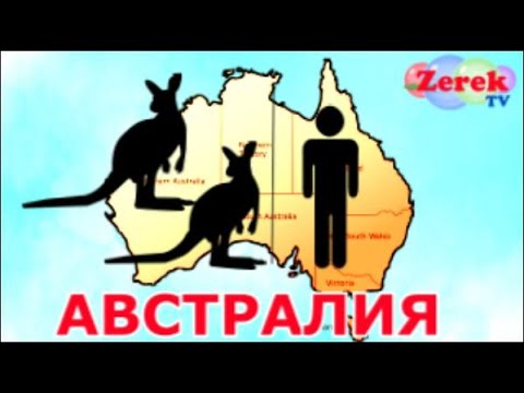 Бейне: Австралияның өсімдіктері – материктің эндемикалық сұлулығы