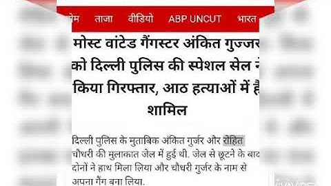 Rohit chaudhary gange ankit gujjar or anil mandwal