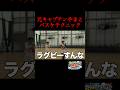 [コムドット切り抜き]バスケなのにラグビーになるやまとwww#コムドット #コムドット切り抜き #ゆうた #あむぎり #ゆうま #やまと #ひゅうが #shorts