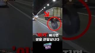 자동차 바퀴가 4개인 이유 🚙👈🤔