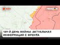 🗺 Карта войны в Украине: ВСУ не дали взять Бахмут и отразили штурм на Славянском направлении