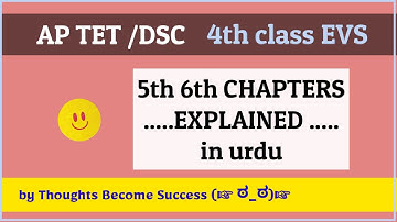 4th class EVS chapter 5and6 explained by Thoughts Become Success||APTET EVS CLASS IN URDU||TBS||