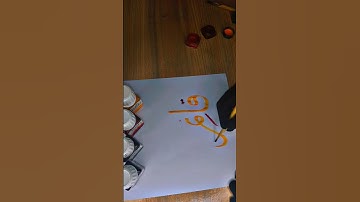 QAIM name calligraphy |write your name in comments |The Hijabi Calligrapher