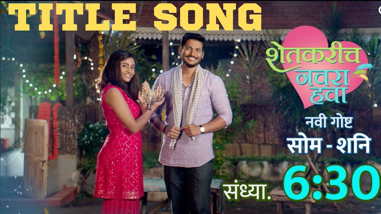 A farmer needs a husband Title Song  Colors Marathi New Serial