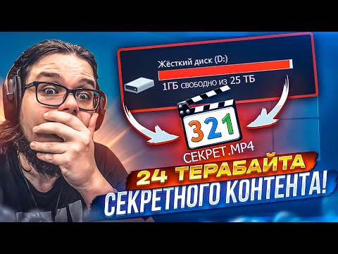 Видео: 24 ТЕРАБАЙТА КОНТЕНТА - СЕКРЕТЫ БУЛКИНА