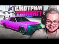 НЕДЕЛЯ ГТА5РП?! ПРОКАЧАЛ СВОЙ ПИКАДОР! ТЕПЕРЬ НАСТОЯЩИЙ СТИЛЬ! (GTA 5 RP)