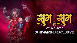 JHUM JHUM KE//NAVRATRI SPECIAL//DJ HIMANSHU EXCLUSIVE