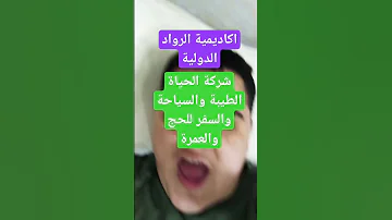 اخراج ربيع سعادات اخراج ضياء مهنئا 