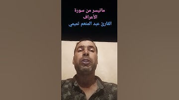 قرآن يتلى آناء الليل وأطراف النهار #تلاوة_خاشعة #اللهم_صل_وسلم_على_نبينا_محمد