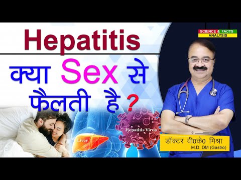 Hepatitis क्या Sex से फैलती है ? || VIRAL HEPATITIS  WHICH ARE THE VIRUSES