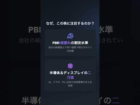 【ブイ･テクノロジー 7717】PBR0.8倍！世界のニコンを超える!? AIで注目の割安ハイテク株