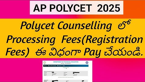 ap polycet counselling dates 2025 || ap polycet counselling fees || Ap polycet 2025 Processing Fees