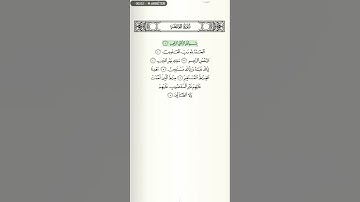 سورة الفاتحة - للشيخ عبد الرشيد صوفي Surat Al-Fatihah