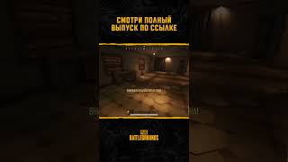 😀👍105-й выпуск шоу #МоментыPUBG в эфире! Смотрите полное видео!  #pubg  #battlegrounds