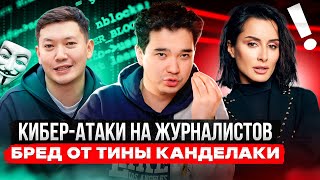 Атака на Асхата Ниязова / Тина Канделаки и притеснение русского языка