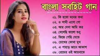 ||What would happen if you told me about your heart Bangla romantic song ||Kumar Sanu Bangla gaan||@GolpoBhalobasar