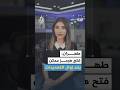 إيجاز شهداء بنيران الاحتلال في غزة وترمب يلوح بعمل عسكري ضد إيران إذا فشل التفاوض