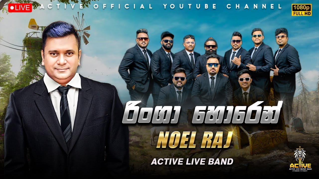 Ringa Horen (රිංගා හොරෙන්) - Noel Raj | Active Offical