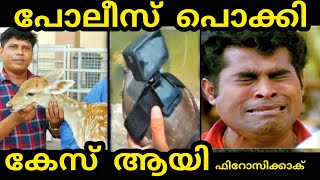 അവസാനം കേസ് ആയി| firoska travel master troll| firoska new case Video #firoska #travelmaster #vfc screenshot 1