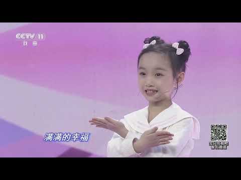 [宝贝亮相吧]歌曲《有你就幸福》 演唱：牛山进美|中华戏韵